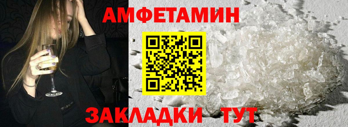 Амфетамин Premium Истра