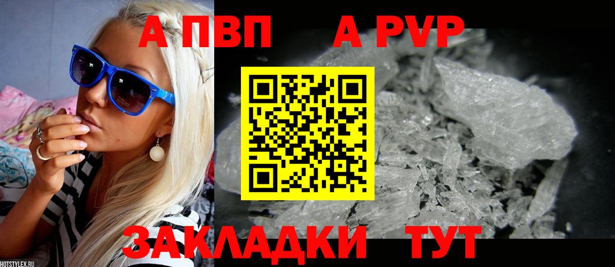 Alpha PVP кристаллы Истра