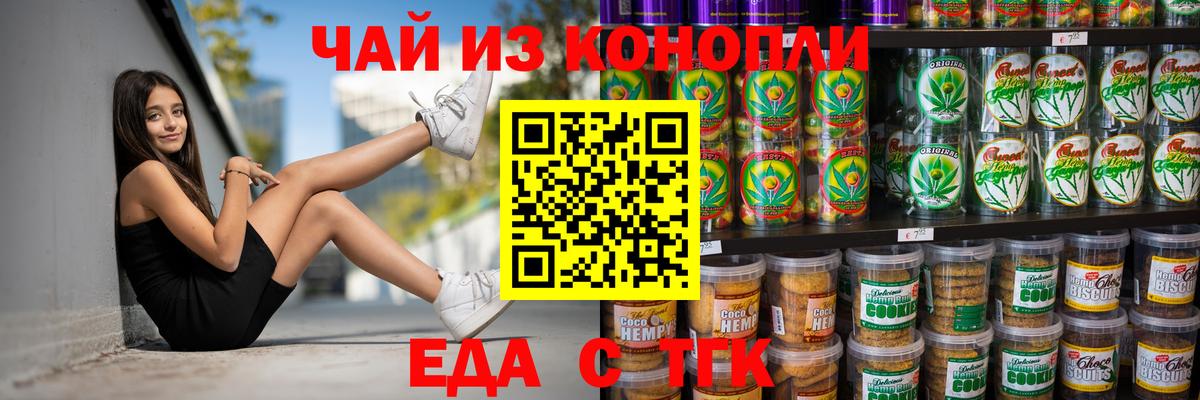 Истра  Canna-Cookies конопля  Вход с VPN 