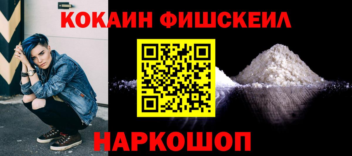 Истра  КОКАИН Эквадор  Вход с VPN  КОКАИН Columbia 