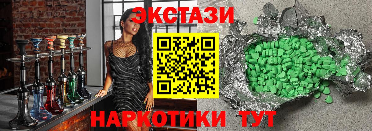 Ecstasy таблы Истра