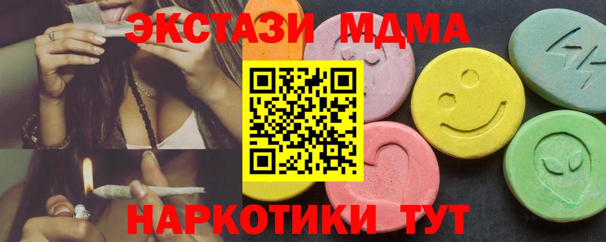 Истра  Экстази  Ecstasy таблы  площадка как зайти  ЭКСТАЗИ диски  Вход с VPN 
