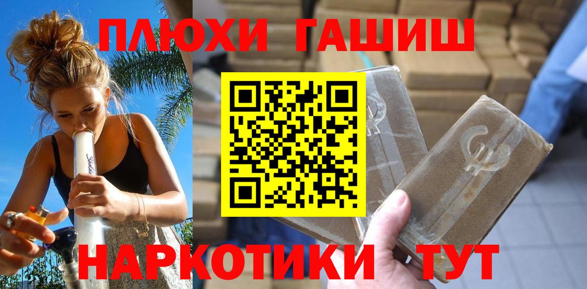 ГАШ hashish  Вход с VPN  Истра  ГАШ Premium 