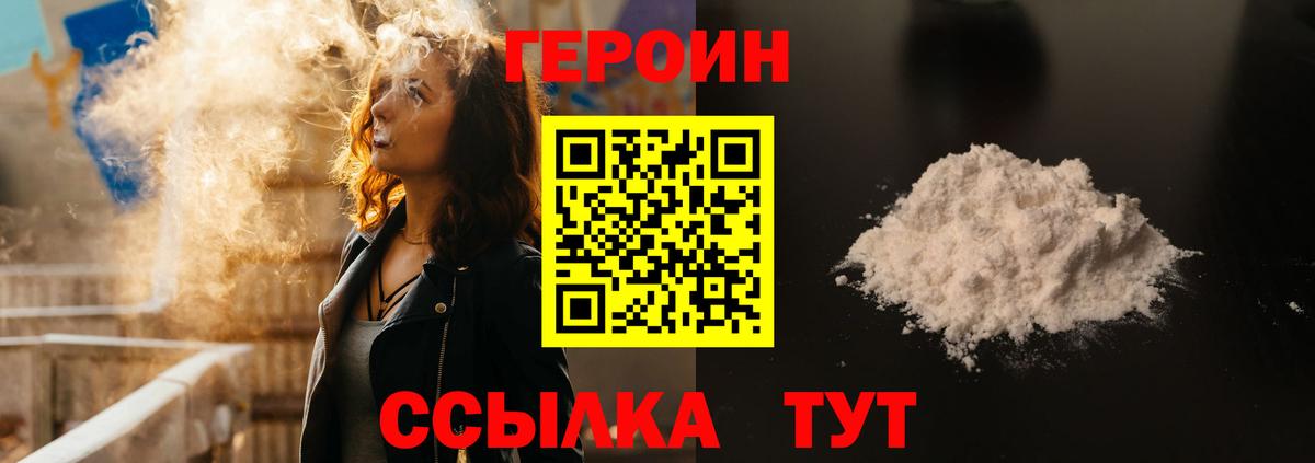 Истра  ГЕРОИН белый  Вход с VPN 