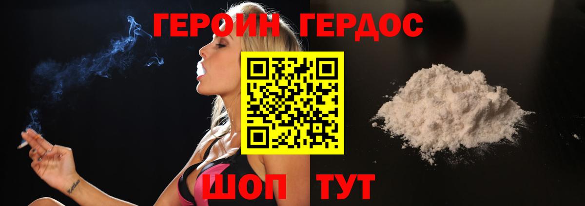 ГЕРОИН гречка Истра