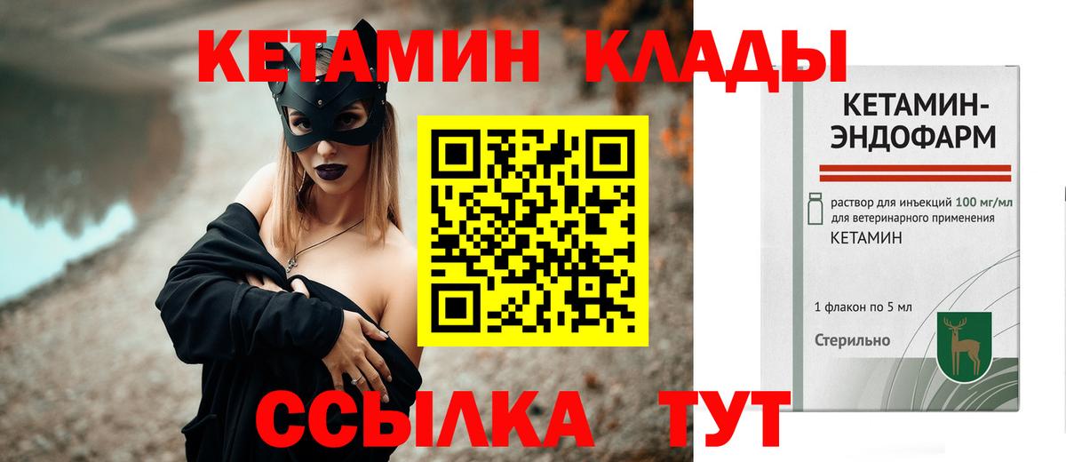 Кетамин VHQ Истра