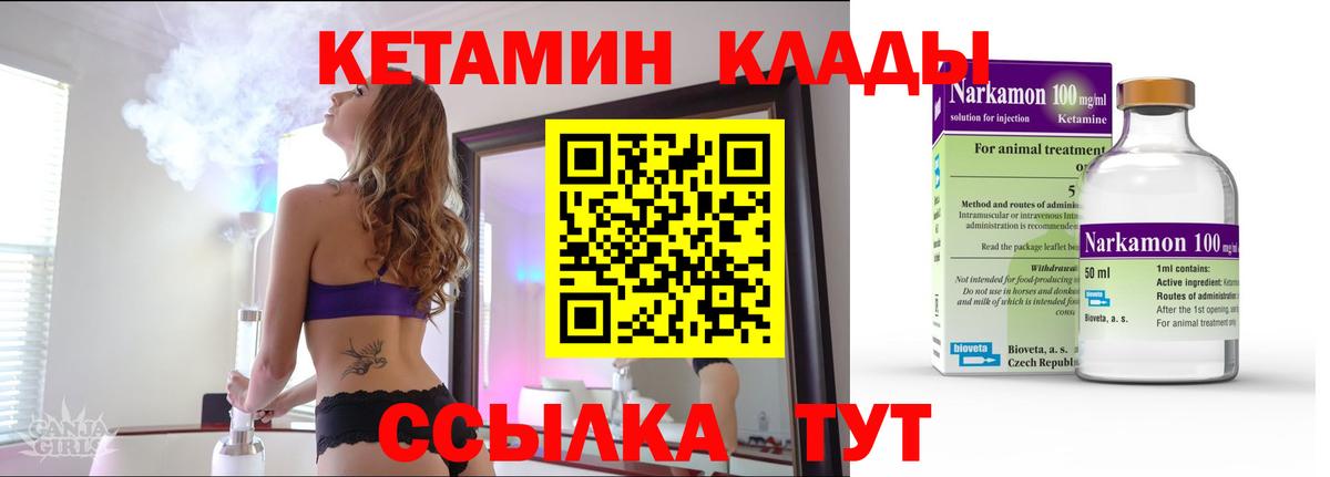 Истра  Кетамин VHQ  Вход с VPN  Кетамин VHQ 