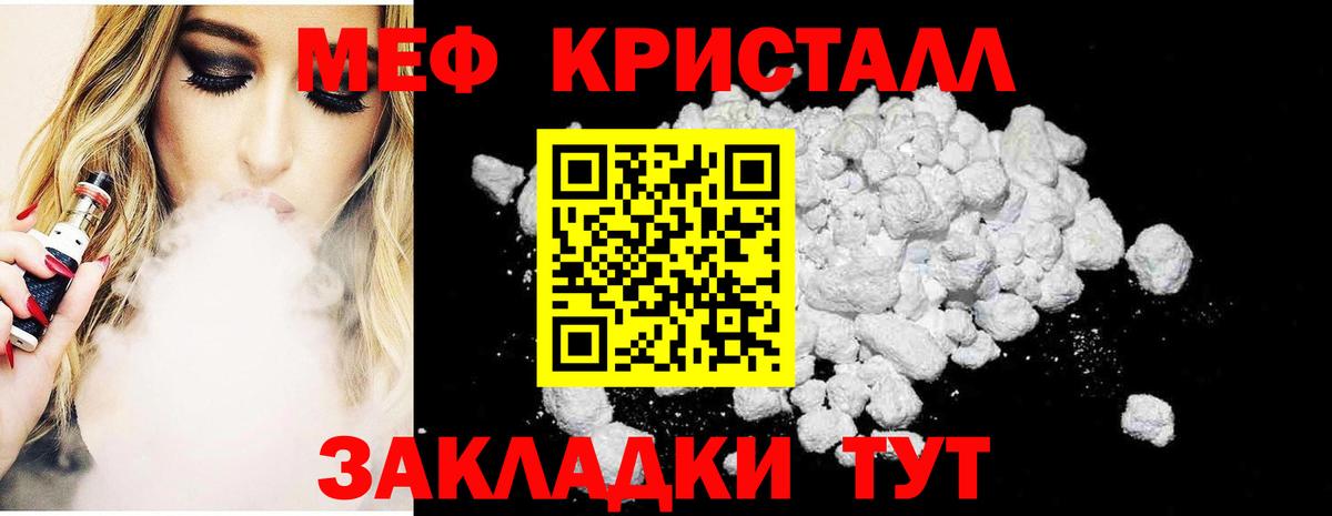 Мефедрон  МЯУ-МЯУ  Вход с VPN  Мефедрон мука  Истра 