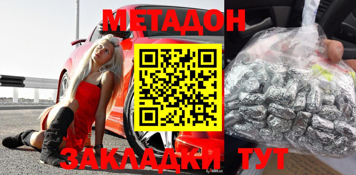 Истра  shop Telegram  МЕГА вход  МЕТАДОН мёд  Вход с VPN  МЕТАДОН белоснежный 