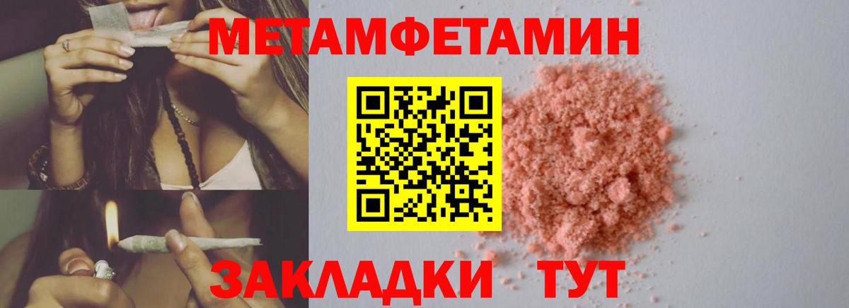 МЕТАМФЕТАМИН винт  Вход с VPN  Истра 