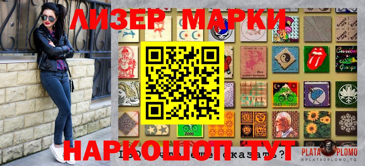 Марки NBOMe 1500мкг Истра