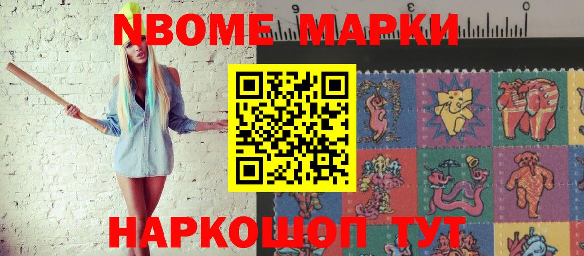 Наркотические марки 1500мкг  Вход с VPN  Истра 