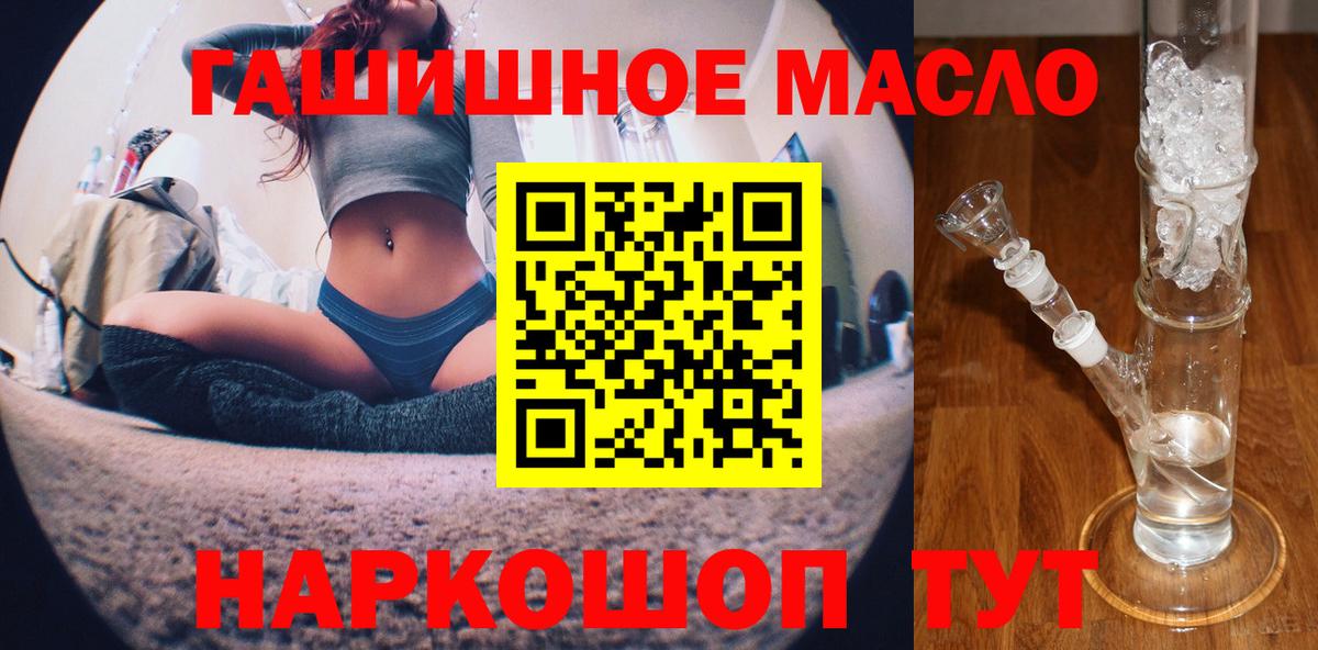 ТГК THC oil Истра